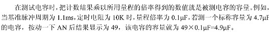 十大经典电路图
