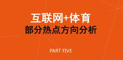 河北 互联网体育