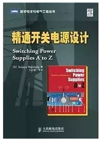 电源,电源14本书籍