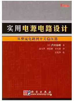 电源,电源14本书籍