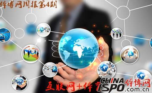 东源 互联网体育