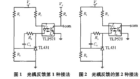 光耦,开关电源