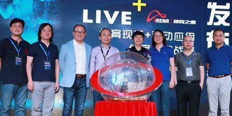 清城 互联网体育