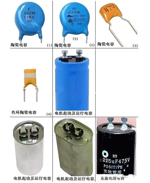 电子元件名称大全图