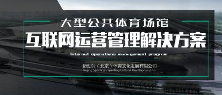 阳春 互联网体育