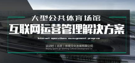潮安 互联网体育