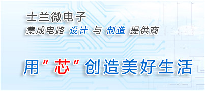士兰微,半导体