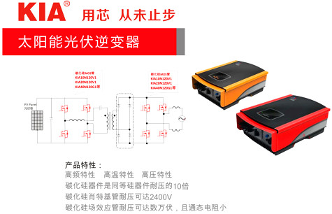 深圳mos管厂家