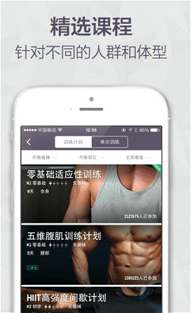 互联网+体育