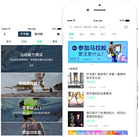 互联网+体育