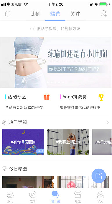 互联网+体育