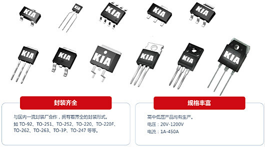国产场效应管