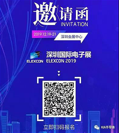 2019ELEXCON深圳国际电子展