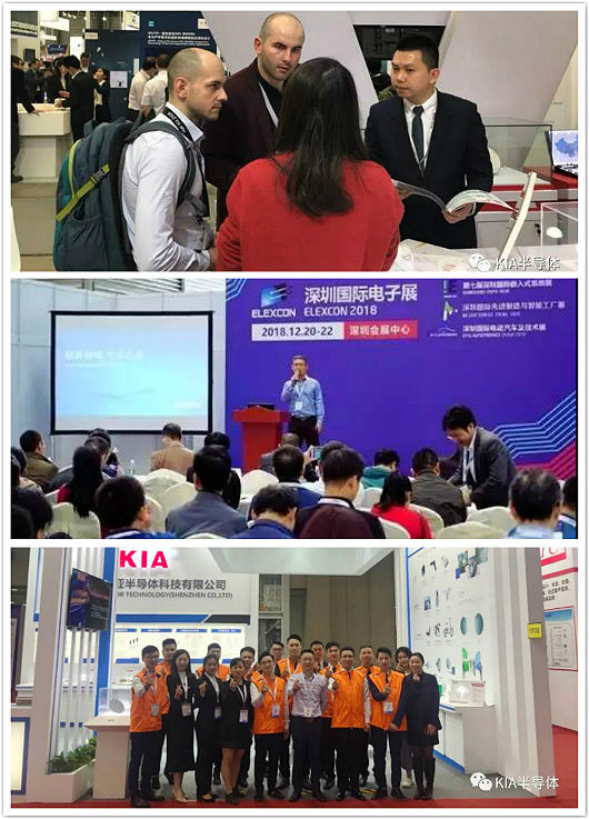 2019ELEXCON深圳国际电子展