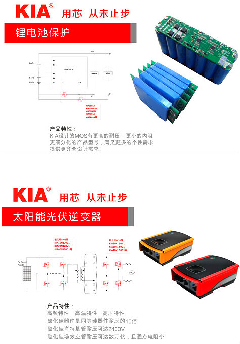 国内品质好的mos管厂家