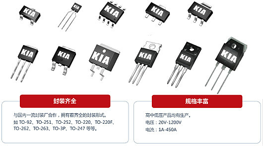 国内mos管厂家品牌