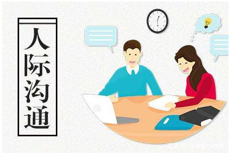 面试攻略,事业单位面试,人际关系类题