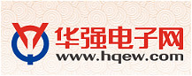 华强网电子网网址
