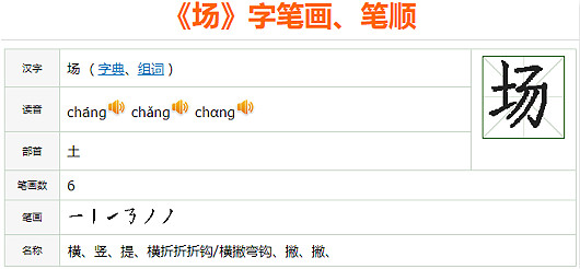 场