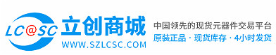 华强电子网和ic网