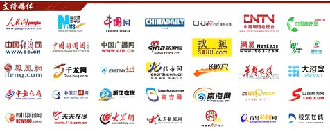 互联网 的应用