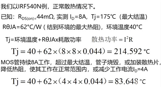 MOS管,场效应管,半导体