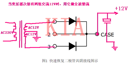 快恢复二极管接线图文解析-KIA MOS管