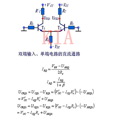 差分放大电路接法