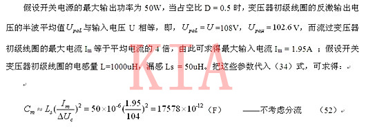 尖峰脉冲吸收电容器容量