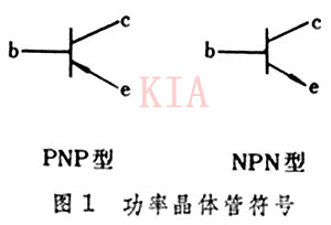 元器件知识-双极型功率晶体管-KIA MOS管