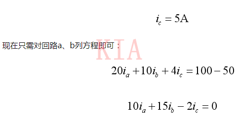 回路电流法