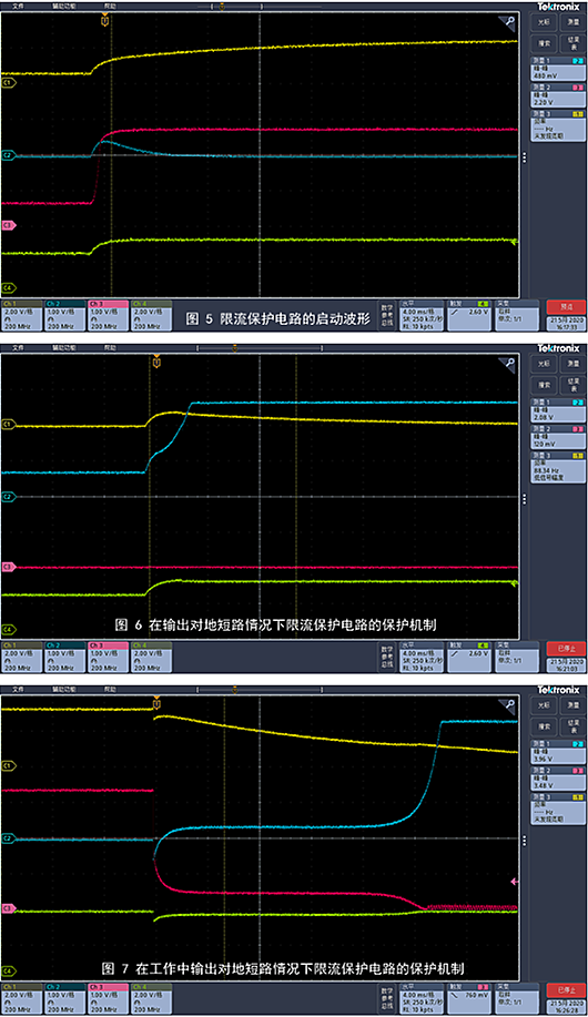 限流保护电路