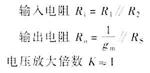 场效应管 放大电路