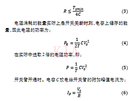 RCD缓冲电路