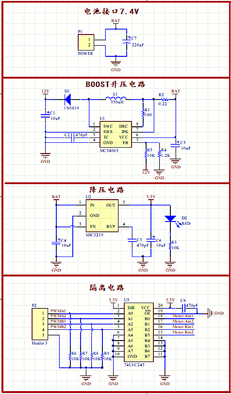 驱动芯片和MOS管搭建大电流H桥电机驱动电路-KIA MOS管