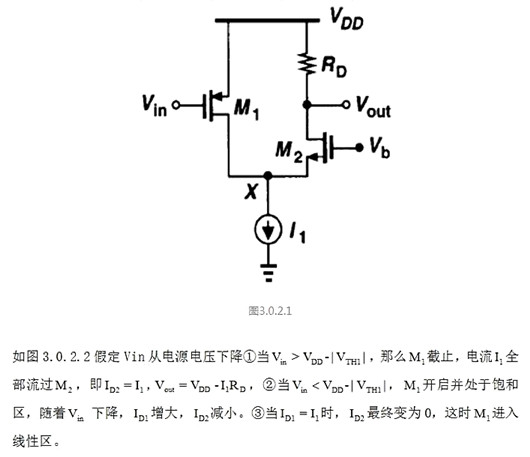 折叠式共源共栅结构/折叠式共源共栅放大器-KIA MOS管
