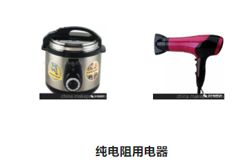 纯电阻电路,非纯电阻