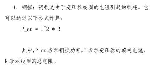 开关变压器损耗,开关变压器损耗计算-KIA MOS管