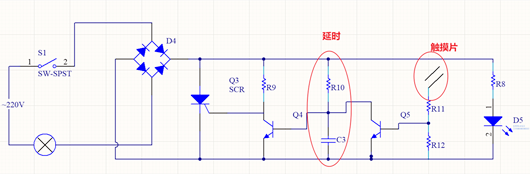 触摸开关电路