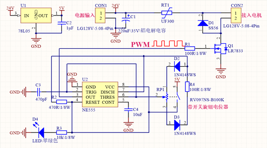 PWM调速器电路图,直流电机pwm调速-KIA MOS管