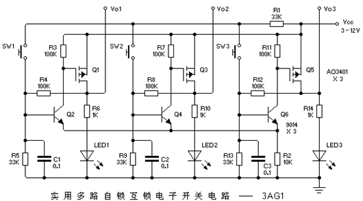 多路控制的开关电路图,工作原理详解-KIA  MOS管